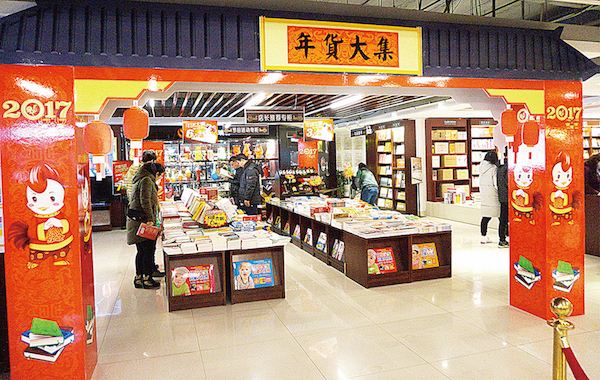 山東出版集團有限公司內容圖片展示