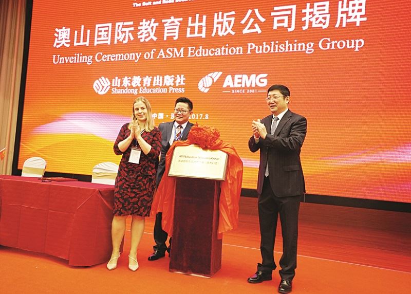 山東出版集團有限公司內容圖片展示