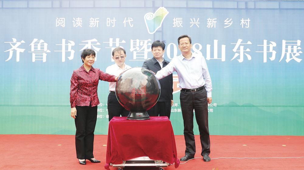 山東出版集團(tuán)有限公司內(nèi)容圖片展示