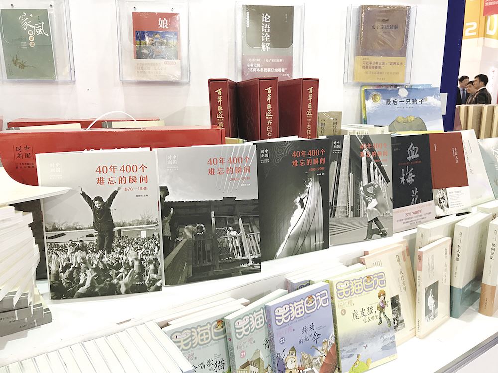 山東出版集團有限公司內容圖片展示