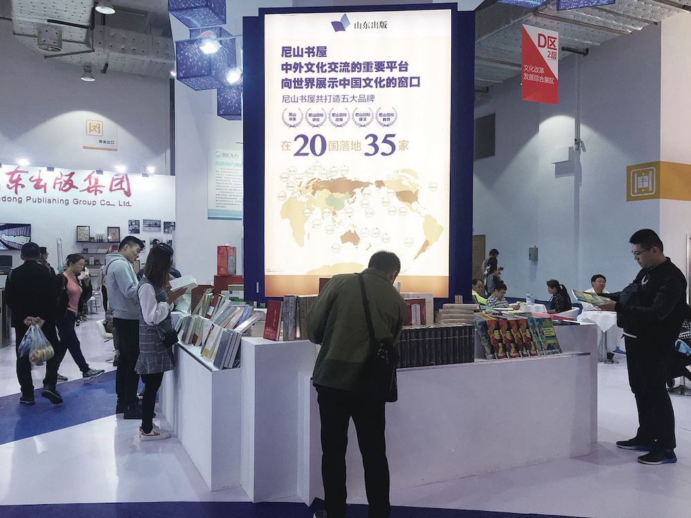 山東出版集團有限公司內容圖片展示