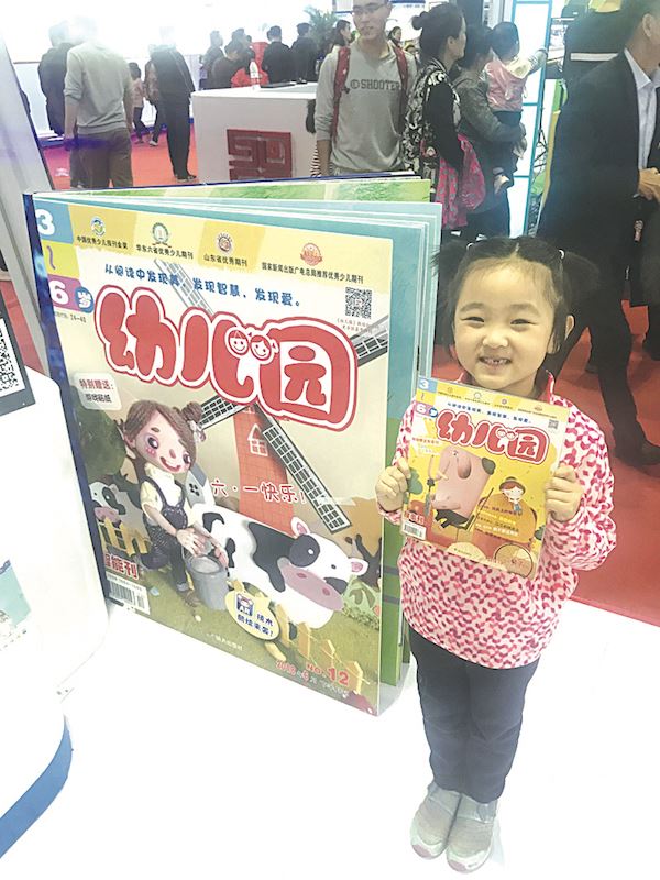 山東出版集團有限公司內容圖片展示