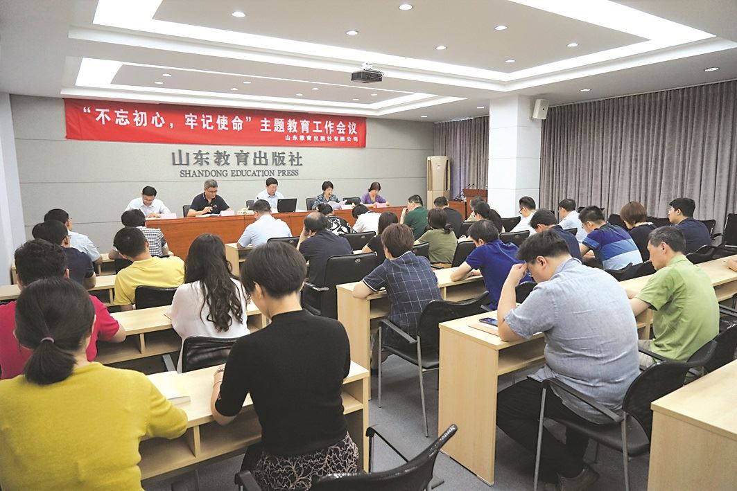 山東出版集團(tuán)有限公司內(nèi)容圖片展示