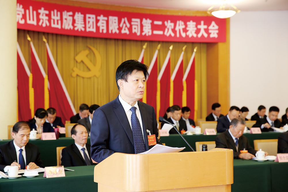 山東出版集團有限公司內容圖片展示