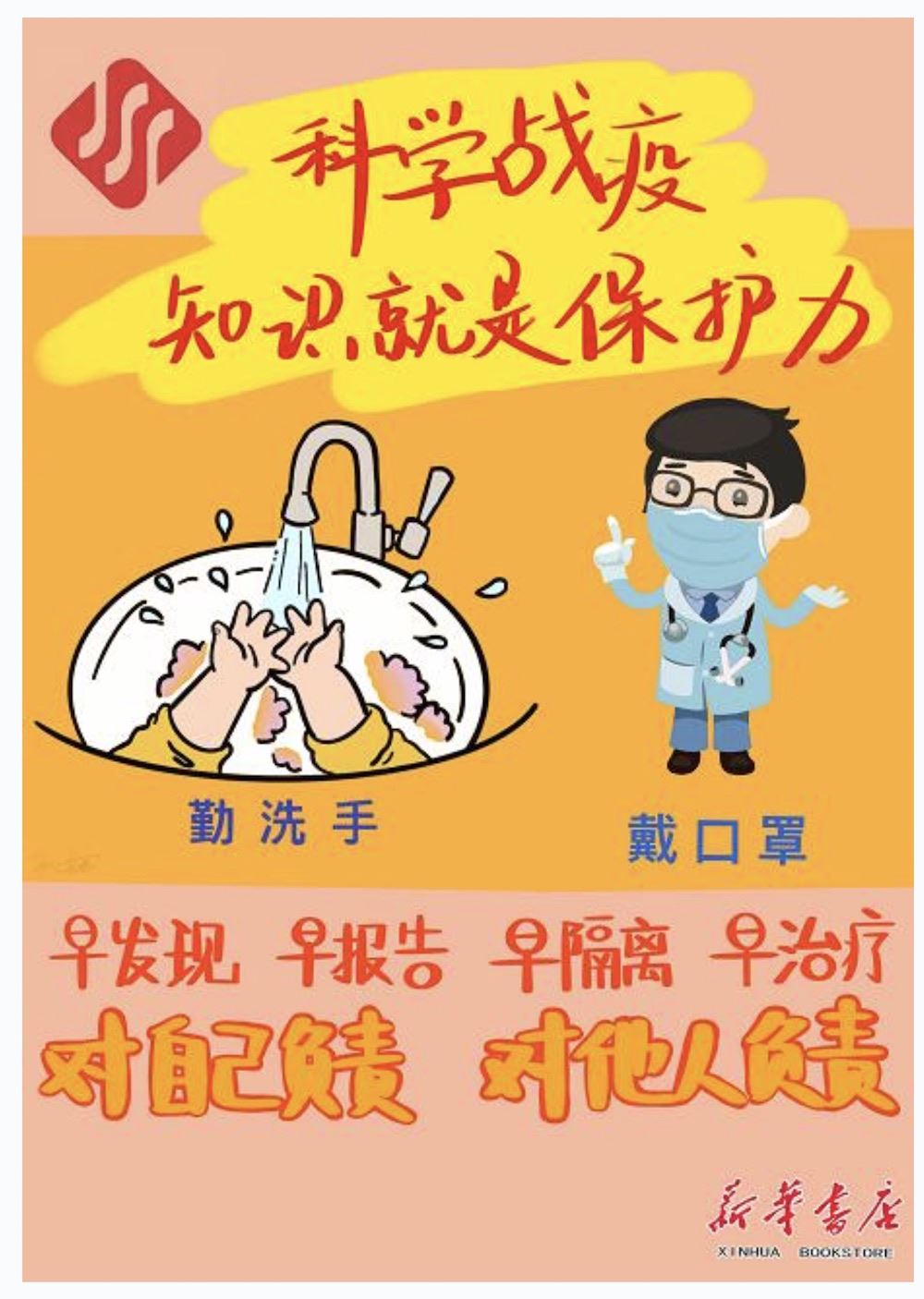 山東出版集團(tuán)有限公司內(nèi)容圖片展示