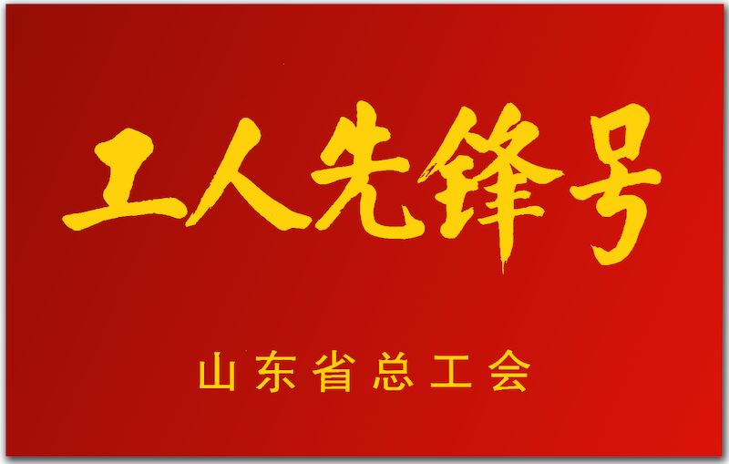 山東出版集團有限公司內容圖片展示