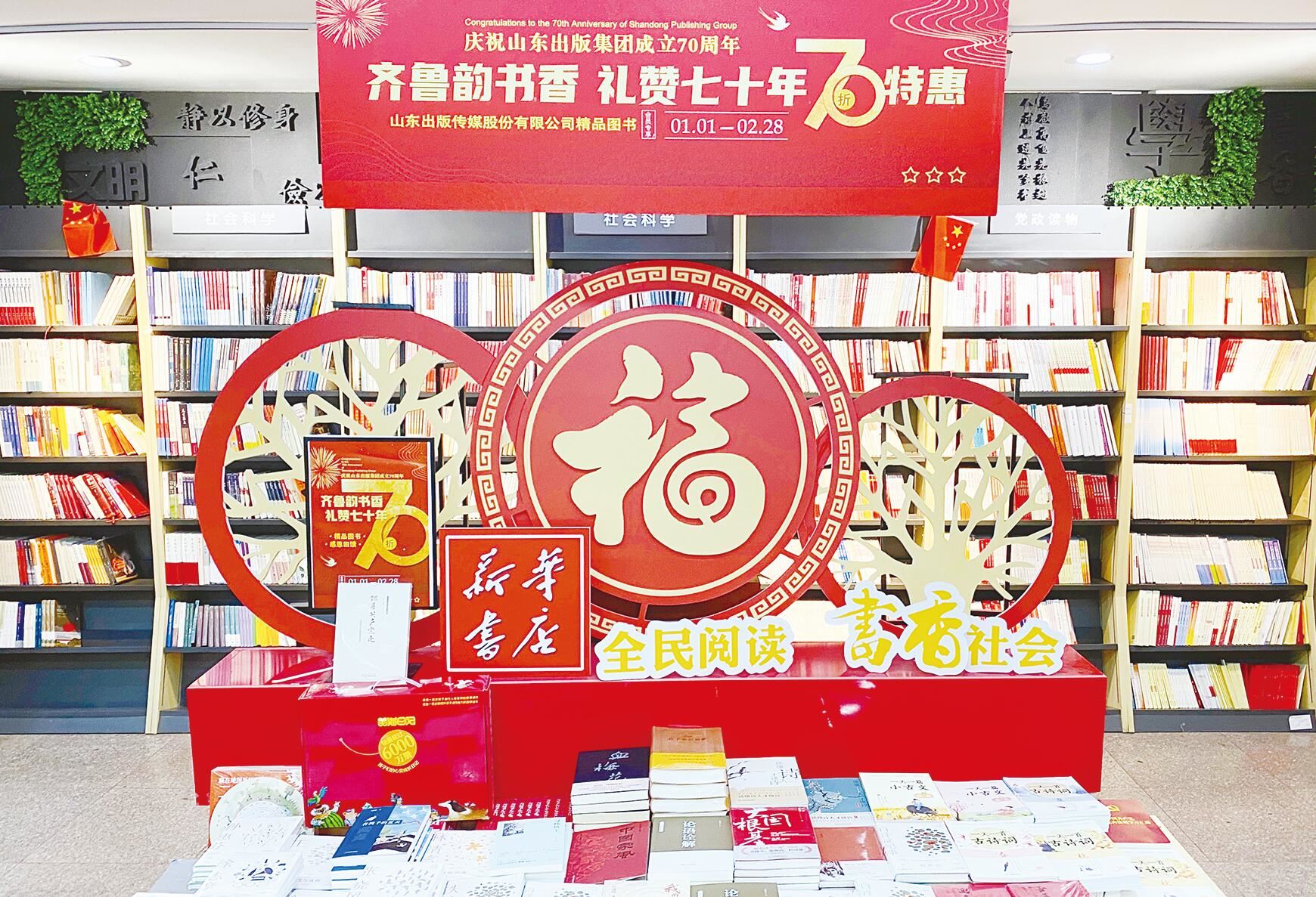 山東出版集團有限公司內(nèi)容圖片展示