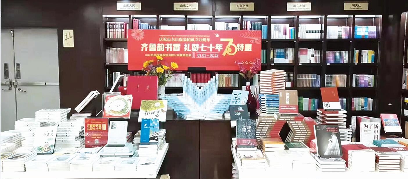 山東出版集團有限公司內(nèi)容圖片展示