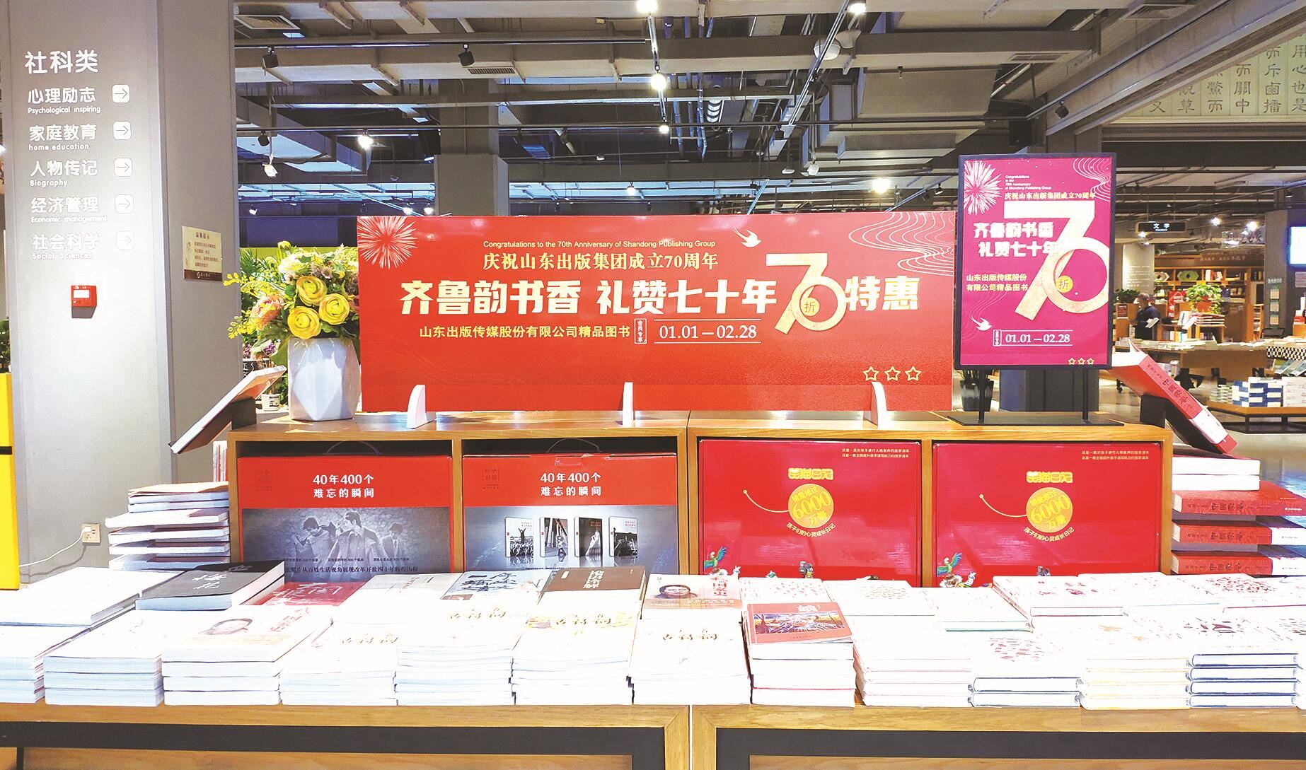 山東出版集團有限公司內(nèi)容圖片展示