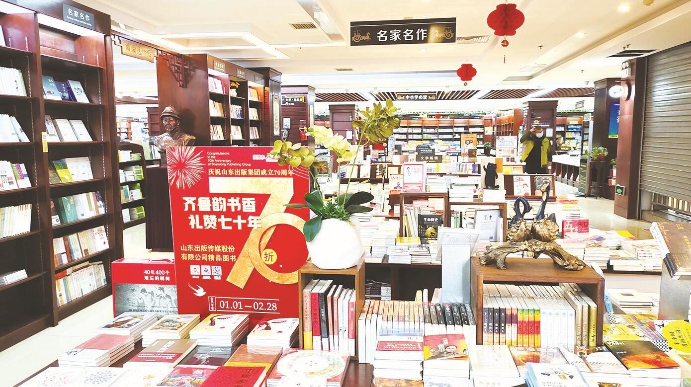 山東出版集團有限公司內(nèi)容圖片展示