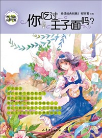 你吃過王子面嗎？.jpg