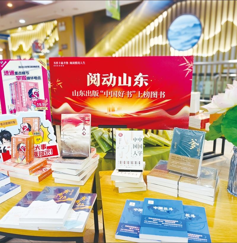 書香豐盈齊魯，閱讀照亮人生股份公司打造“閱動山東”全民閱讀品牌活動