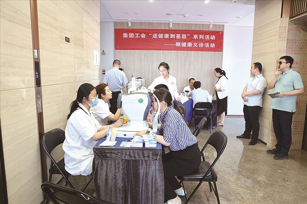 出版集團工會組織開展眼健康義診活動