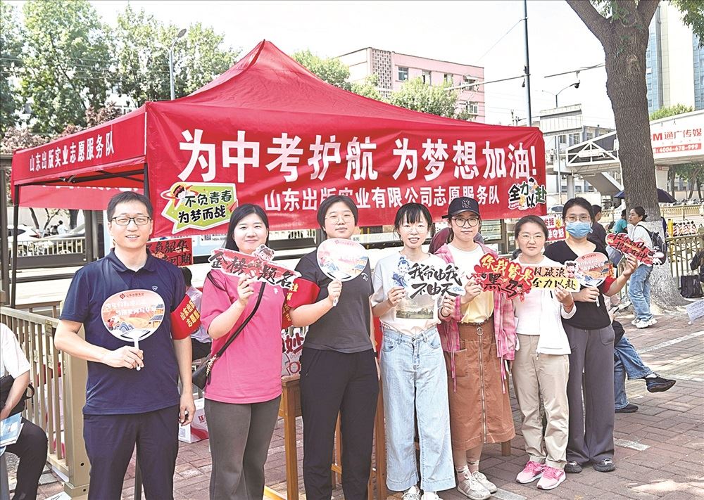 出版實業公司開展助力中考志愿服務